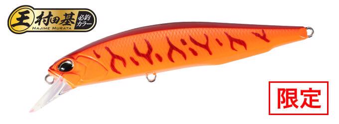 ACCZ401 S Red Orange Tiger