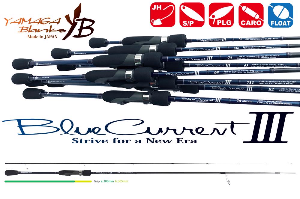 Blue Current III 711 2.425m 2-11gr - Yamaga Blanks