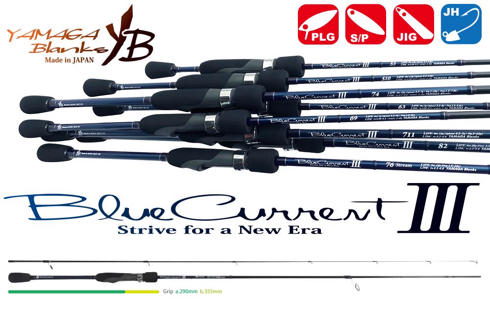 Blue Current III 76STREAM 2.29m 1.6-12gr - Yamaga Blanks