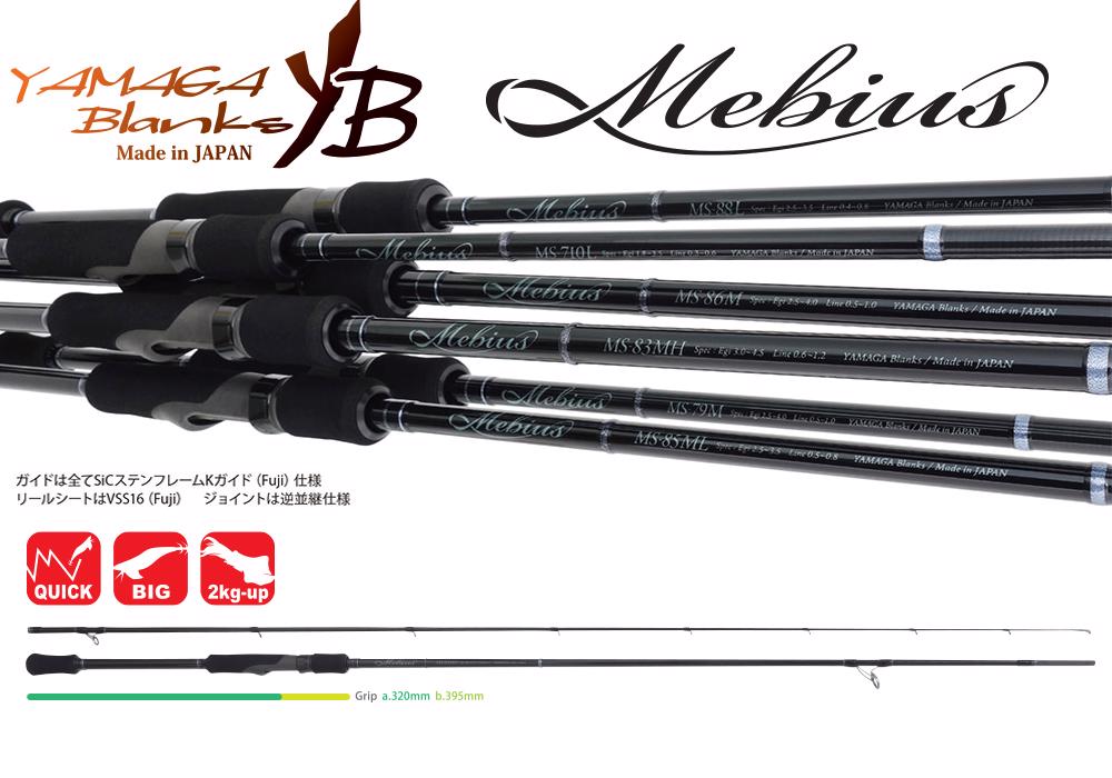 Mebius 83MH 2.515m 35gr - Yamaga