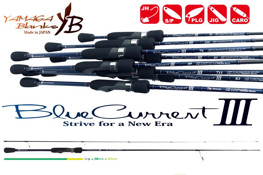 Blue Current III 74 2.235m 1-10gr - Yamaga Blanks