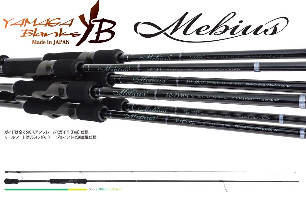 Mebius 88L 2.645m 21gr - Yamaga